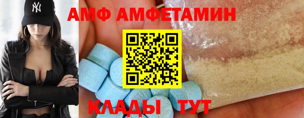 АМФЕТАМИН 98% Евпатория