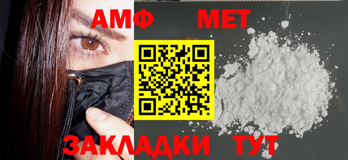 АМФЕТАМИН  Вход с VPN  Amphetamine  Евпатория  Amphetamine Premium 