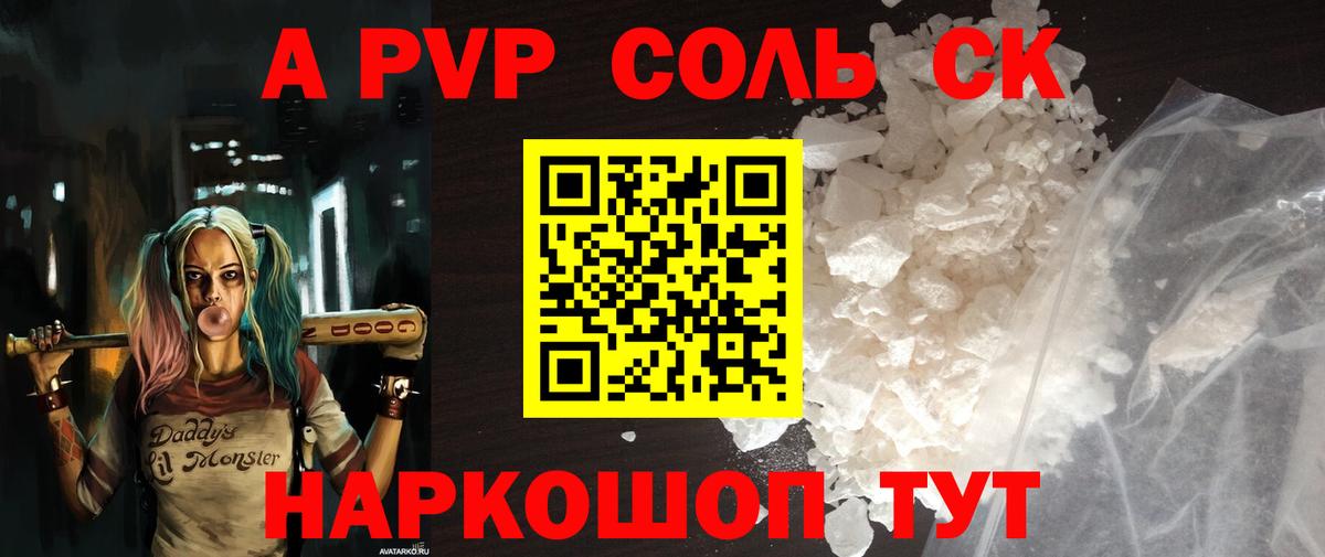 A-PVP Crystall  Альфа ПВП кристаллы  купить закладку  Евпатория  Вход с VPN  Alpha PVP кристаллы  Alfa_PVP 
