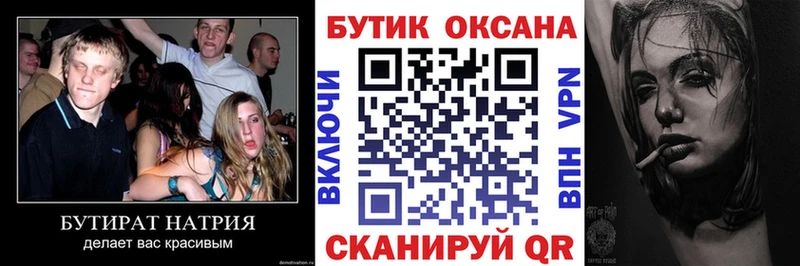 БУТИРАТ BDO 33%  shop какой сайт  Евпатория 
