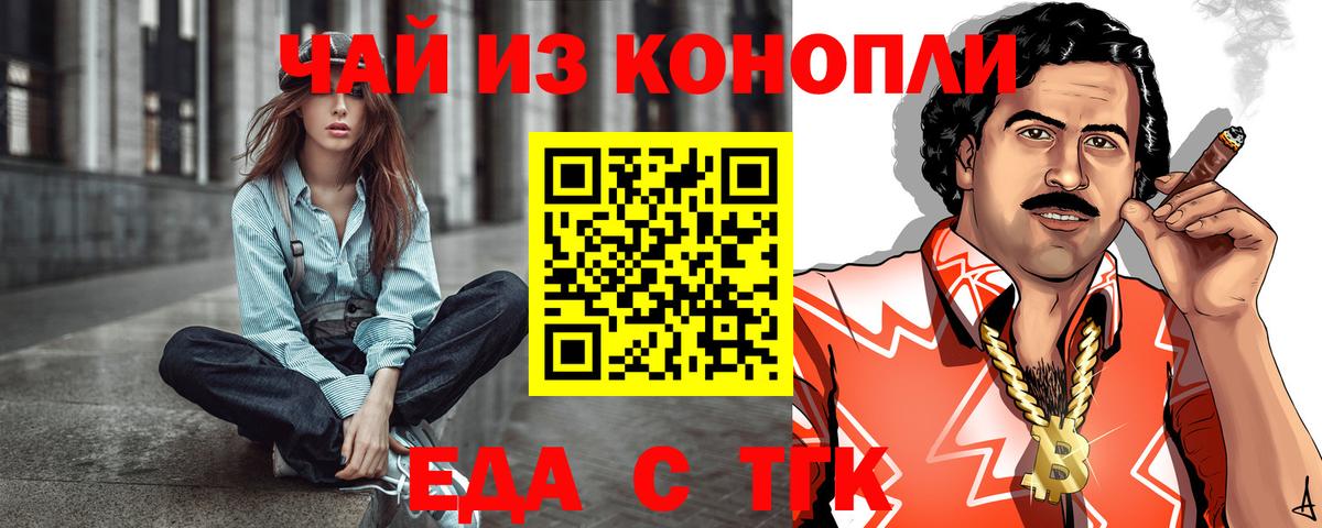 Печенье с ТГК марихуана  Вход с VPN  Евпатория 