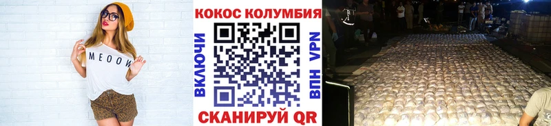 Кокаин FishScale  дарк нет телеграм  Евпатория  цена  