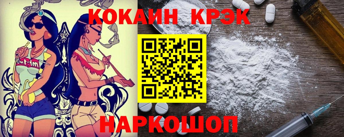 Кокаин Columbia Евпатория