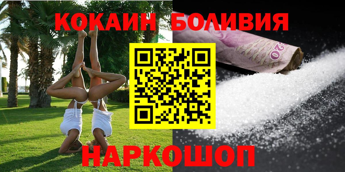 COCAIN  COCAIN Колумбийский  купить закладку  Евпатория  COCAIN 99%  Вход с VPN 