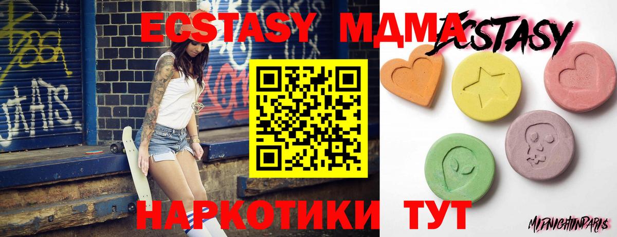 Экстази таблы Евпатория