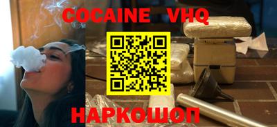 кокаин Первоуральск