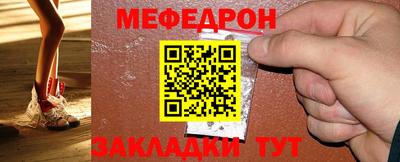 мефедрон мука Пенза