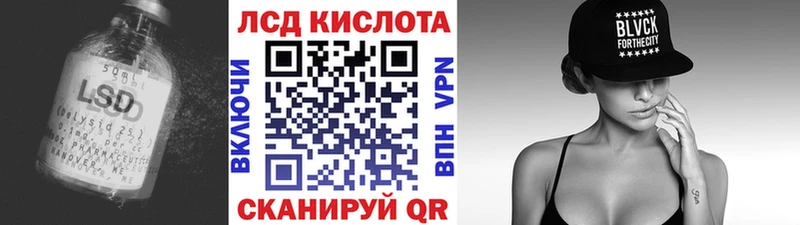 сколько стоит  Евпатория  LSD-25 экстази кислота 