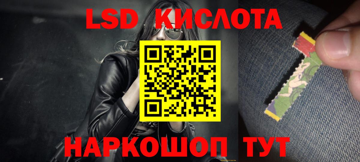 Евпатория  Лсд 25 экстази кислота  Вход с VPN  ЛСД экстази ecstasy 
