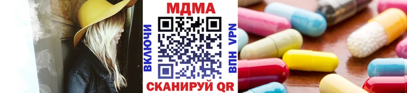 МДМА кристаллы  наркота  Евпатория 