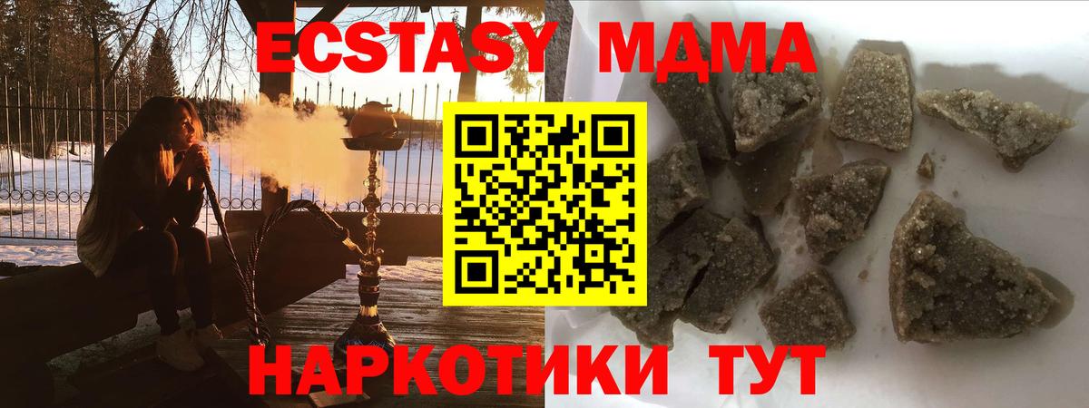 Евпатория  МДМА crystal  МДМА  Вход с VPN 