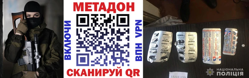 где продают наркотики  Евпатория  Метадон белоснежный 