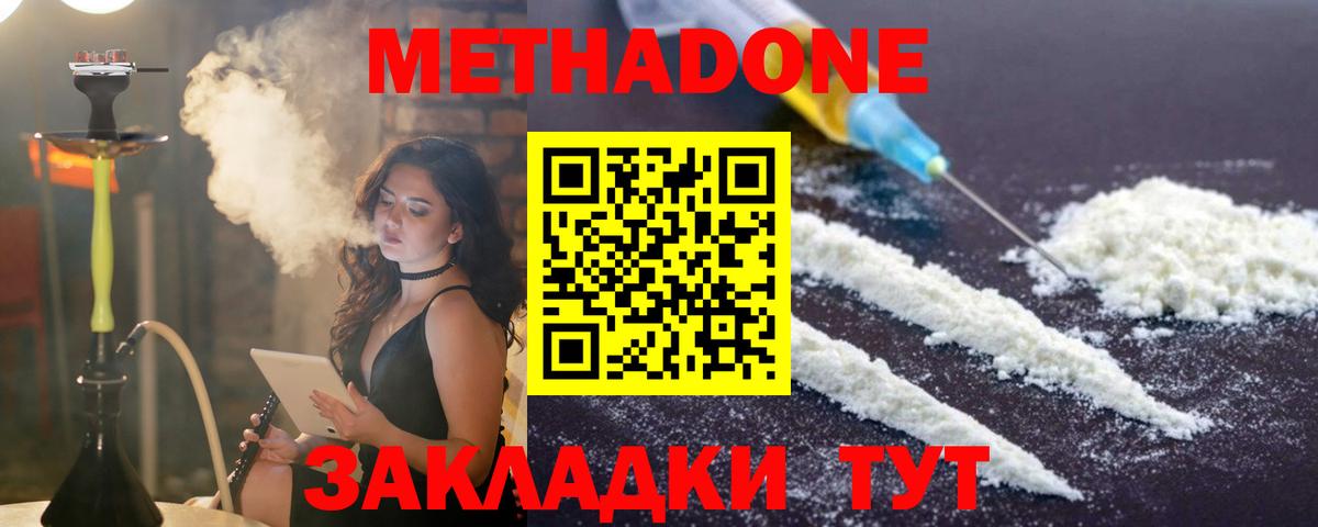 shop телеграм  Вход с VPN  Евпатория  МЕТАДОН VHQ 