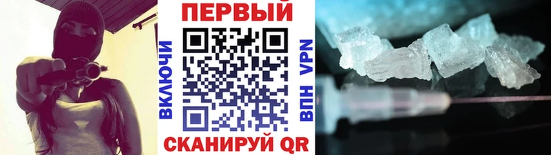 Метамфетамин мет Евпатория