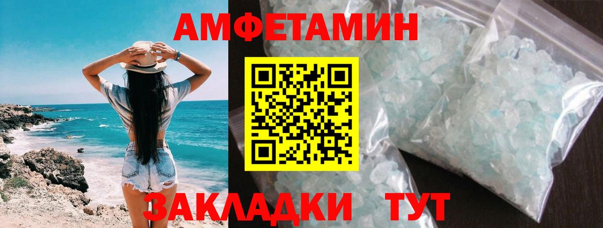 Евпатория  Первитин мет  Вход с VPN  Метамфетамин  Первитин мет 