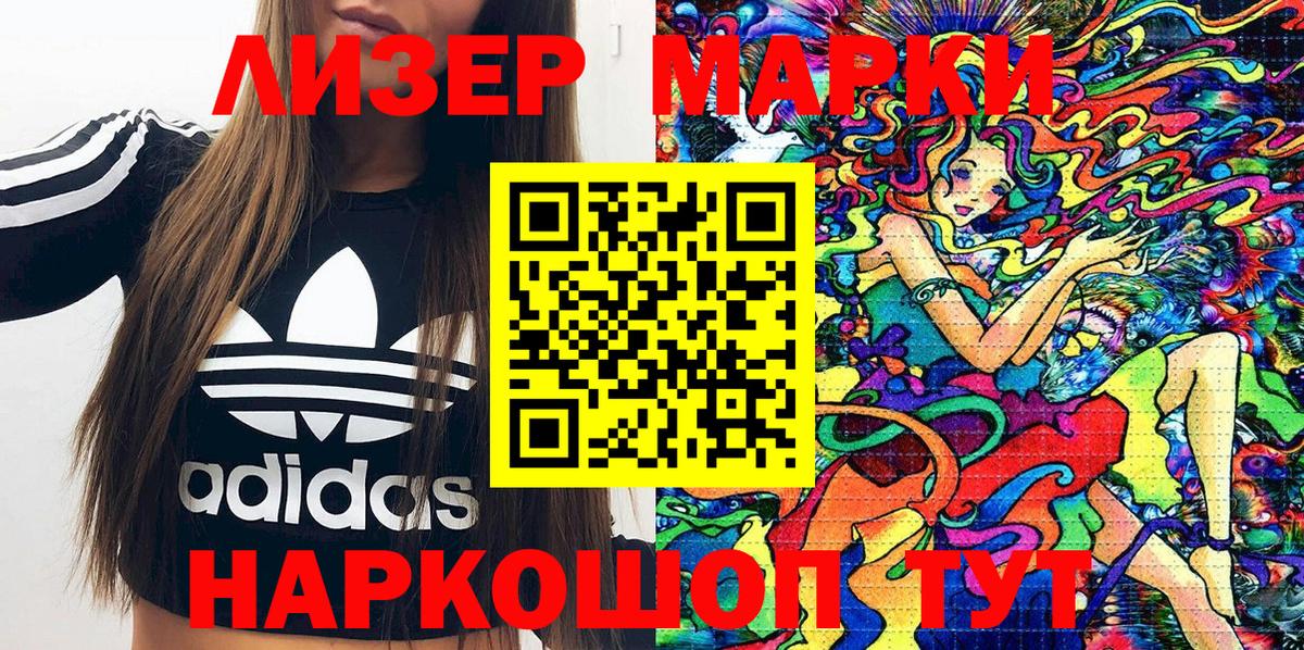 Марки N-bome 1500мкг  Вход с VPN  Евпатория 