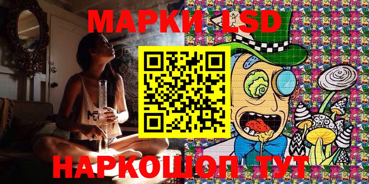 Марки 25I-NBOMe 1,5мг Евпатория