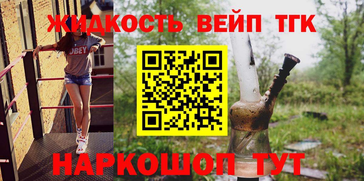 Дистиллят ТГК THC oil Евпатория