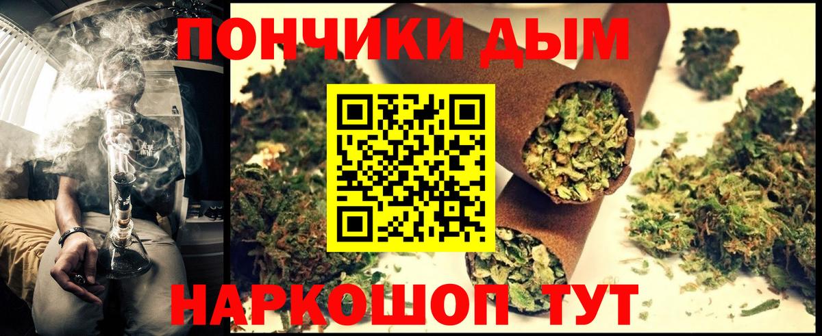 Бошки Шишки White Widow Евпатория